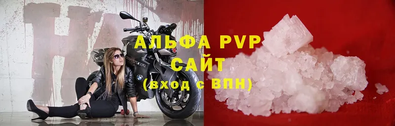 наркота  Курган  A PVP СК 